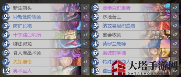 《炉石传说》托尔巴拉德之战卡组攻略2021