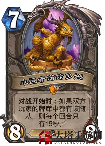 《炉石传说》永恒者诺兹多姆卡牌介绍