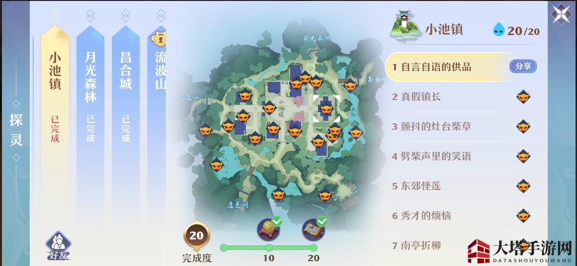 《梦幻新诛仙》狐岐山探灵通关攻略
