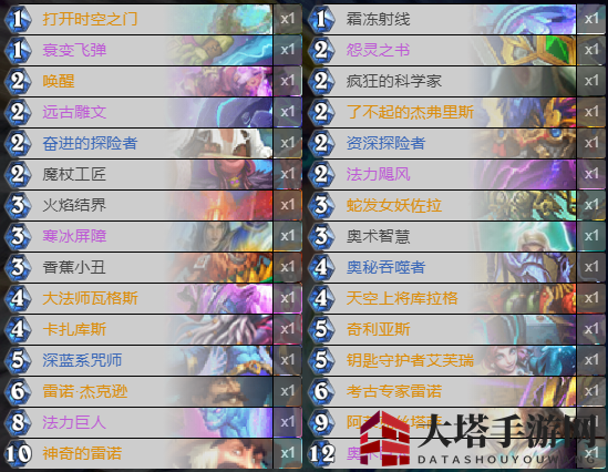 《炉石传说》暗月马戏团任务法卡组攻略