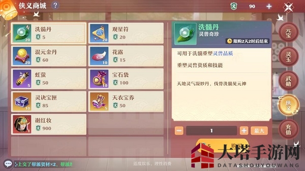 《梦幻新诛仙》货币使用攻略