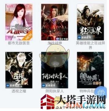 《畅读书城》调整文章跳转进度方法详解