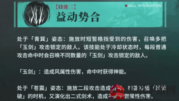 《深空之眼》青君孟章角色介绍
