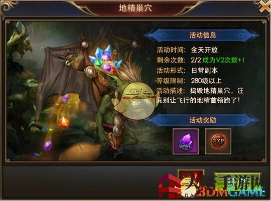 《永恒纪元》地精巢穴副本攻略：280级英雄必看通关技巧