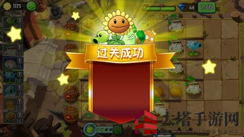 《植物大战僵尸2》功夫世界第二十一关攻略