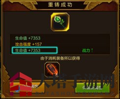 《火炬之光》装备重铸系统详解