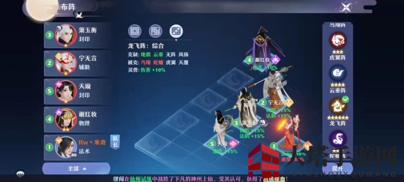 《梦幻新诛仙》鸟翔阵变阵玩法攻略