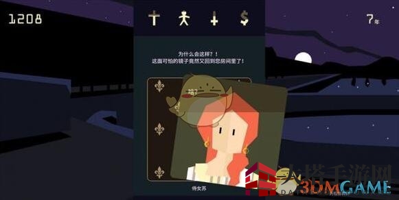 《王权：女王陛下》神秘魔镜攻略