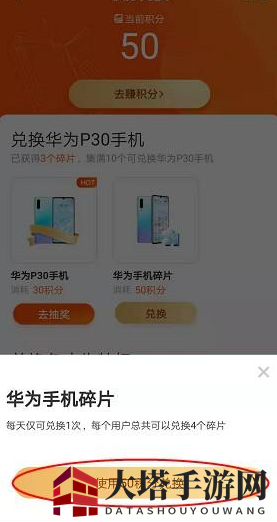 《疯读小说》兑换手机方法介绍