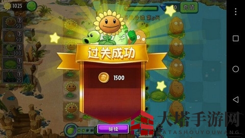 《植物大战僵尸2》巨浪沙滩第五关攻略