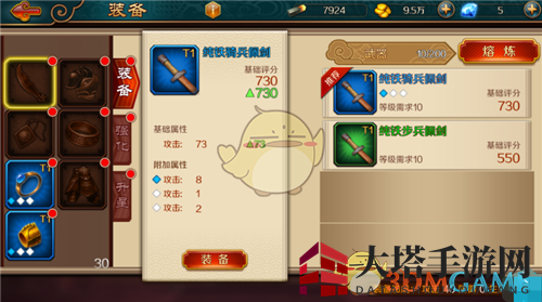《极无双》装备系统攻略