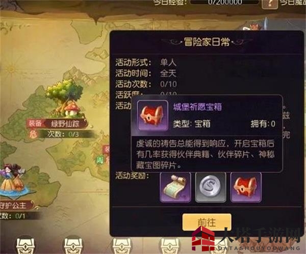 《有杀气童话2》搬砖赚钱攻略