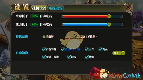 《永恒战歌》系统设置攻略：个性化游戏体验轻松变身高手