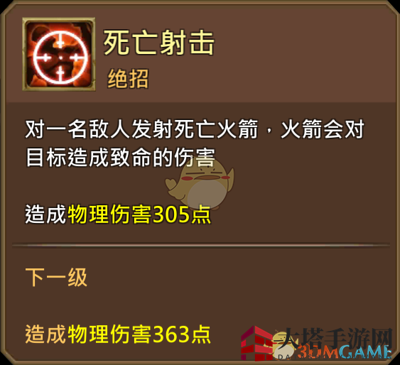 《王国纪元》愤怒射手费里克斯图鉴介绍