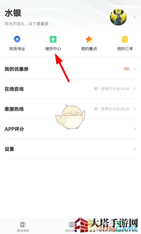 《有道精品课》回放查看指南