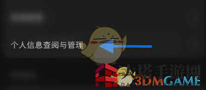 《汽水音乐》粉丝查看方法