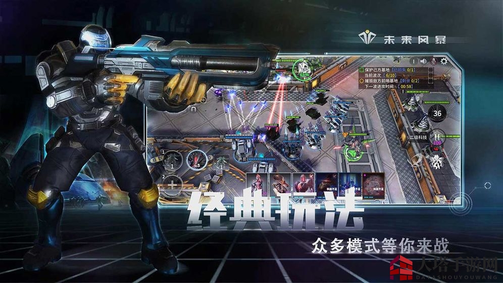 《未来风暴》战术大全