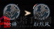 流星蝴蝶剑锤法连招