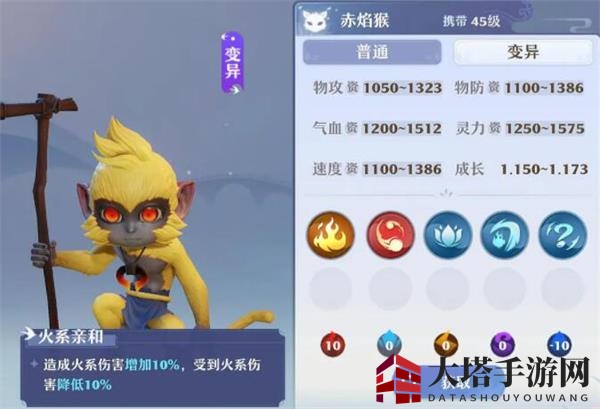 《梦幻新诛仙》赤焰猴养成指南