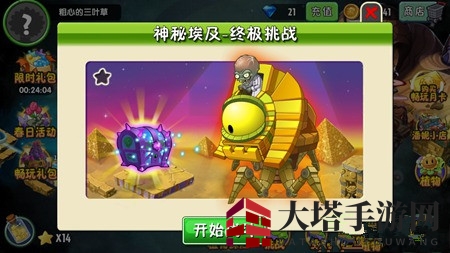 《植物大战僵尸2》古埃及第十五关攻略