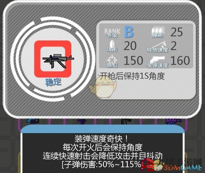 《特工使命》武器推荐介绍