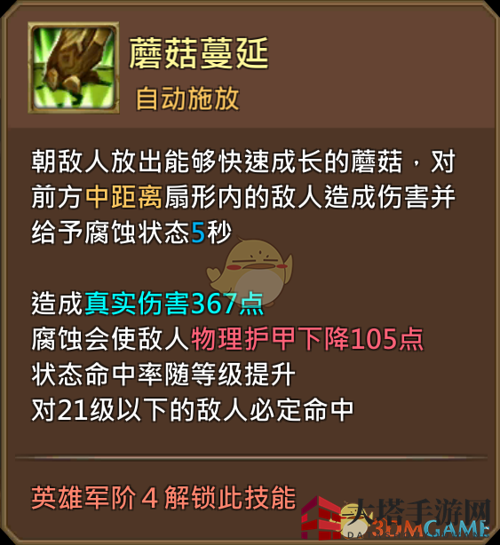 《王国纪元》仙境守护者埃隆巴克图鉴介绍