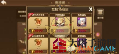 《永恒之歌》战友获得方法说明