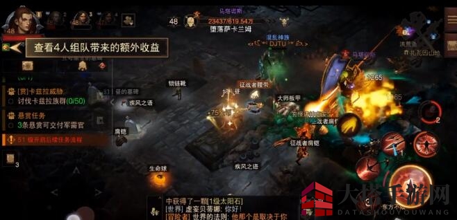 《暗黑破坏神：不朽》马塔诺斯介绍