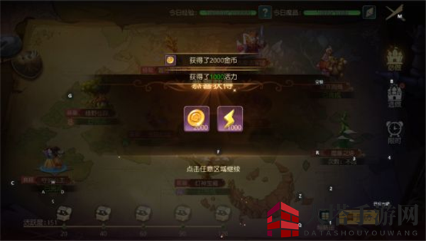 《有杀气童话2》活力奥秘大揭秘
