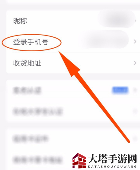 《河南掌上登记》更换手机号方法介绍