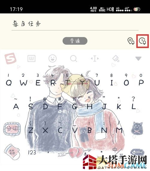 《极简待办》每日任务设置教程