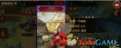 《横扫千军》家族战锦囊使用宝典