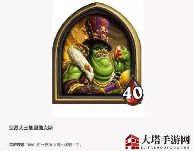 《炉石传说》推出自走棋模式:《酒馆战棋》