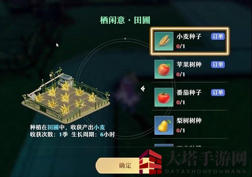 《梦幻新诛仙》家园系统玩法介绍