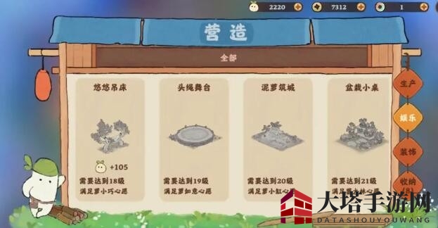 《桃源深处有人家》提升舒适度方法