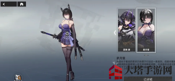 《深空之眼》若木一念获取途径
