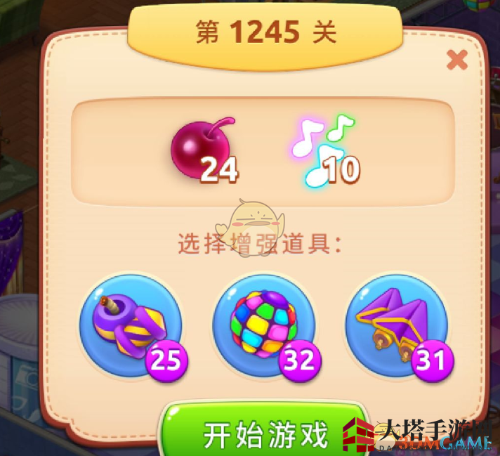 《梦幻家园》第1245关通关攻略技巧