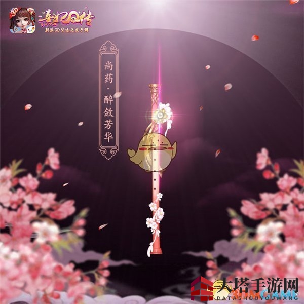 《熹妃Q传》新增橙色武器一览