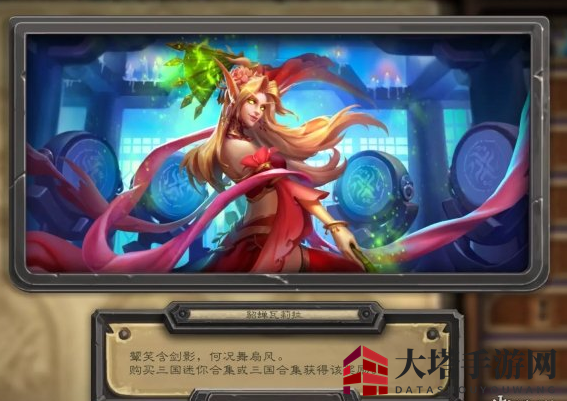 《炉石传说》三国合集价格揭秘