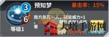 《最终王冠》龙之公主介绍