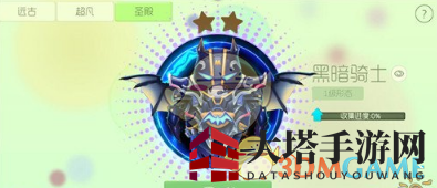 《球球大作战》蝙蝠侠圣衣材料获取详解