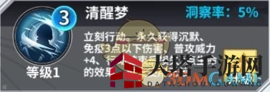 《最终王冠》龙之公主介绍