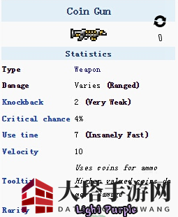 《泰拉瑞亚》手机版硬币枪介绍
