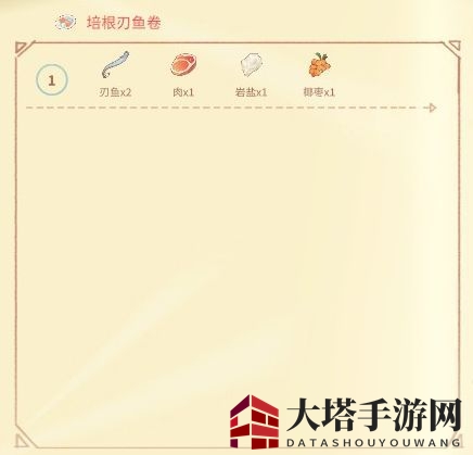 《波西亚时光》烹饪食谱大全汇总介绍