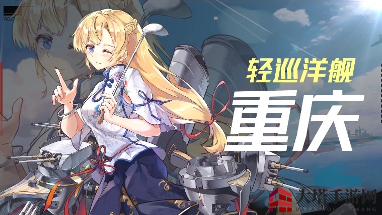 《深渊地平线》国服独占角色重庆首次亮相