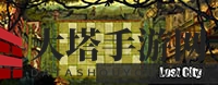《植物大战僵尸2》通关攻略大全