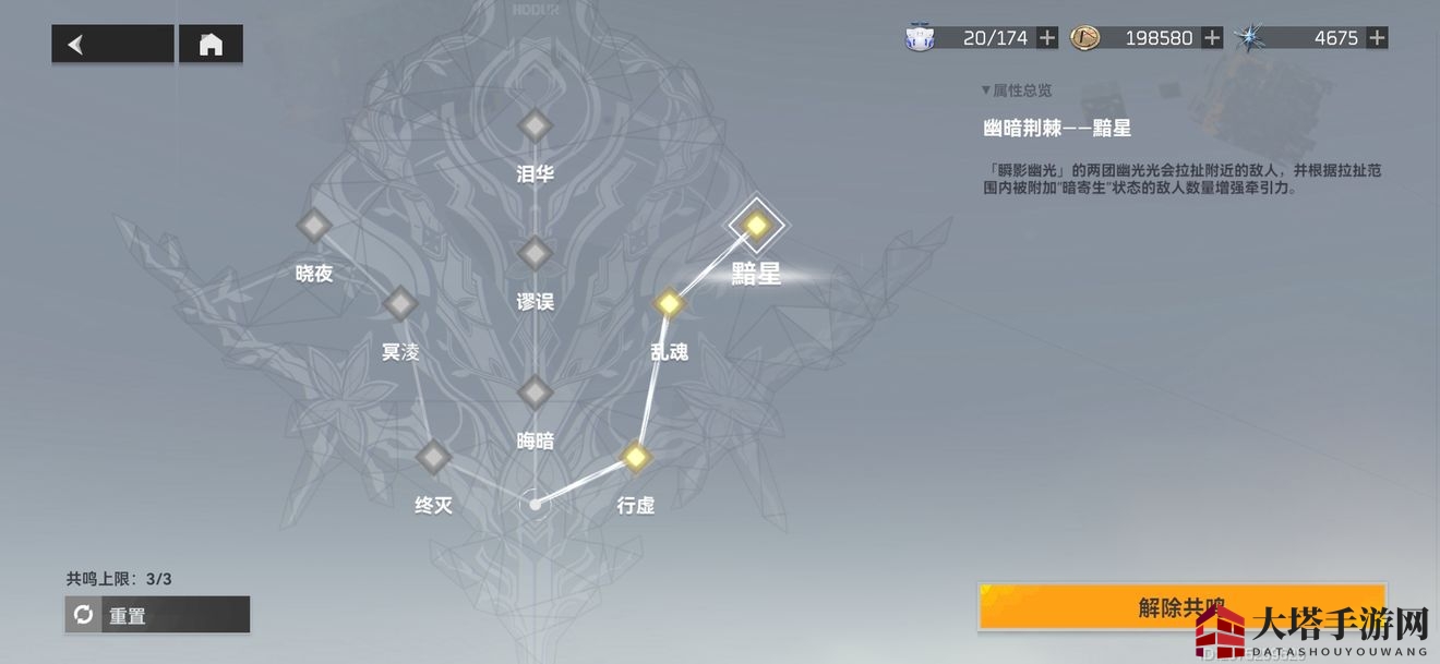 《深空之眼》霍德尔技能点分配攻略