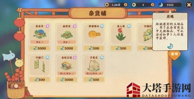 《桃源深处有人家》提升舒适度方法