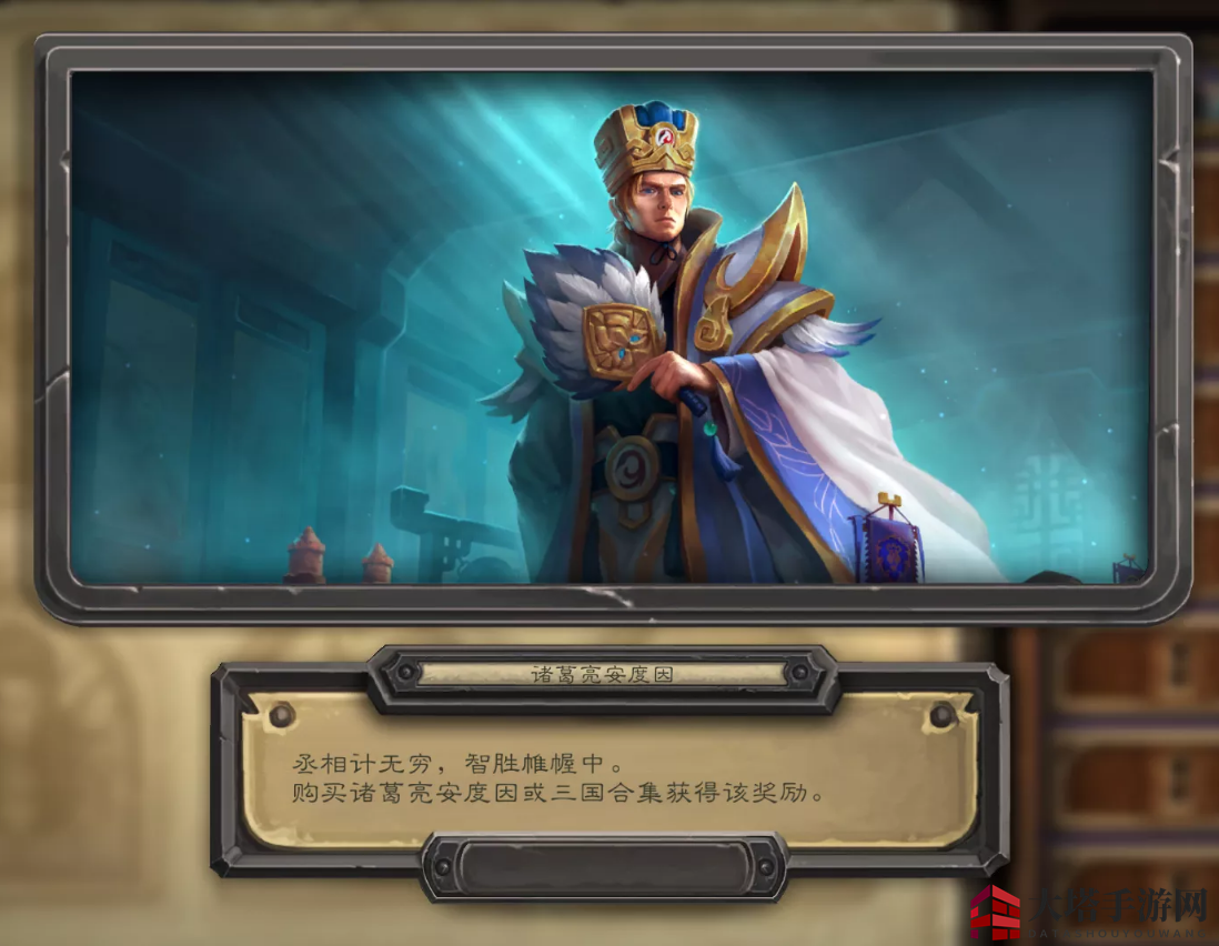 《炉石传说》三国皮肤价格一览