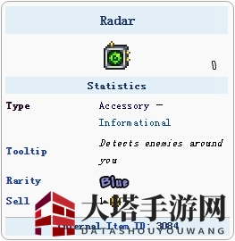 《泰拉瑞亚》探险必备：雷达探秘怪影踪
